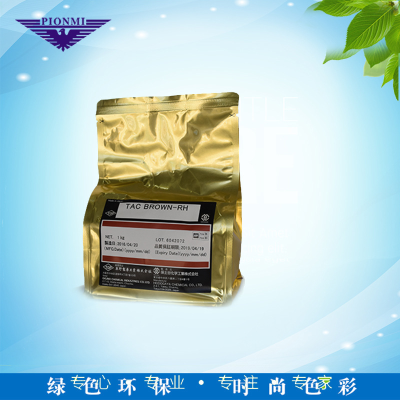 日本奥野  铝阳极氧化染料  TAC BROWN-RH