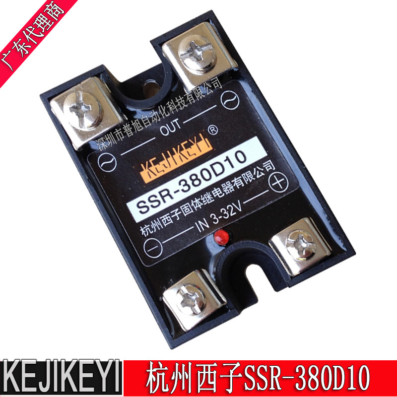 原装SSR-380D10单相10A固态继电器 杭州西子KEJIKEYI广东代理商