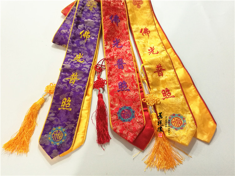 厂家直供 尚心圆 高档提花刺绣法会礼带 领带迎宾带绶带-阿里巴巴