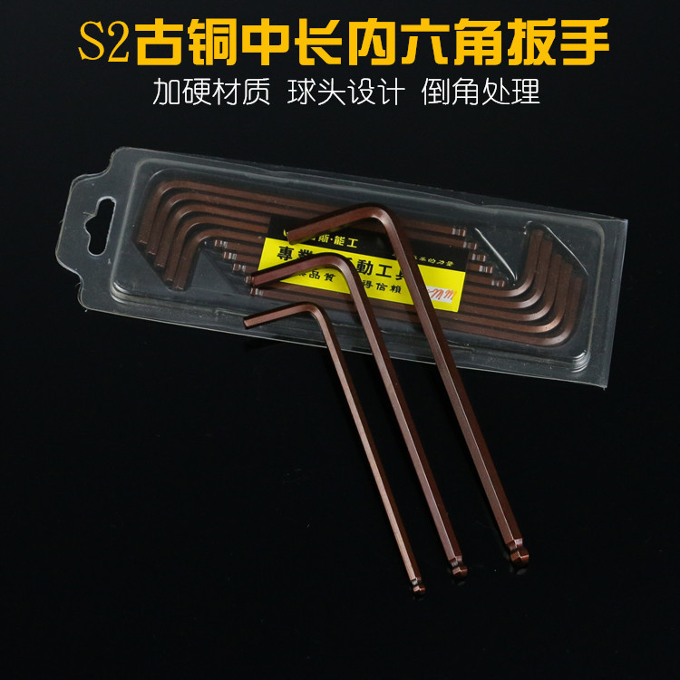 厂家批发超硬S2内六方钴铜单支中长球头1.5-19mm公制内六角扳手