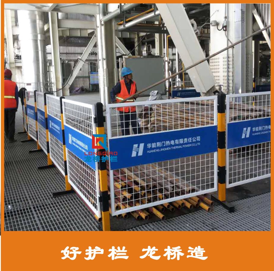 黄冈电力安全围栏 黄冈电厂检修安全护栏 可移动 定制双面LOGO板