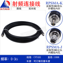 安德鲁CNT400射频延长线 RPSMA-JK AP天线延长线 RPSMA-KJ
