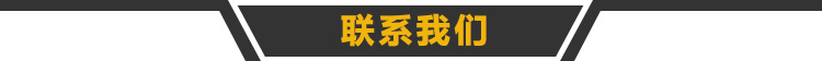 联系我们导航4
