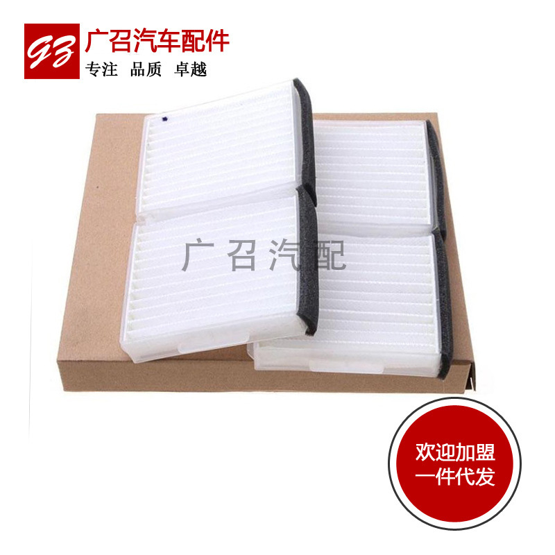 Applicable to 323 fumilai pulima sea Fuxing joy Haima 3 air conditioning filter lattice air conditioning filter Applicable to 323 fumilai pulima sea Fuxing joy Haima 3 air conditioning filter lattice air conditioning filter