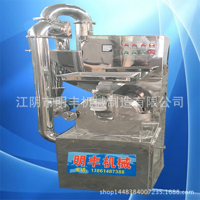 供应艾叶粉碎机 中草药粉碎机 风选式粉碎机产量高  旋风下料