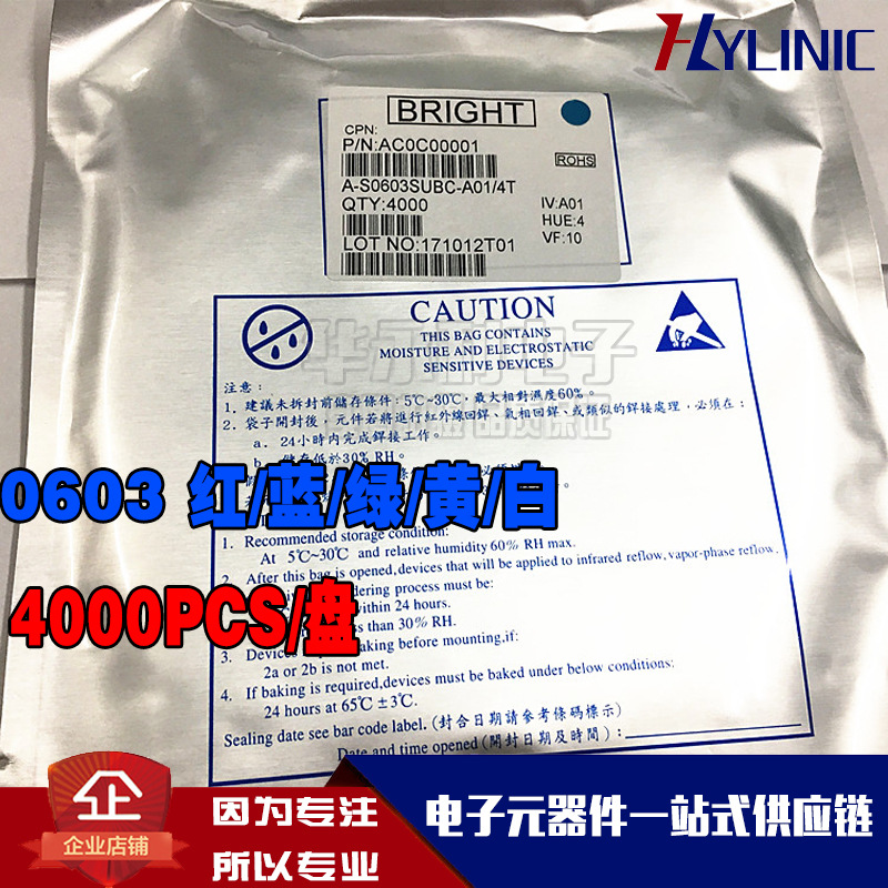 贴片高亮发光二极管 0603 黄灯 0603 黄色 LED