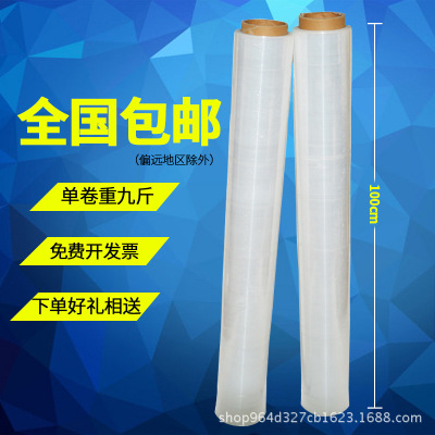 纏繞膜100cm/75cm托盤包裝物流打包膜pe膜免費開票拉伸膜塑料薄膜