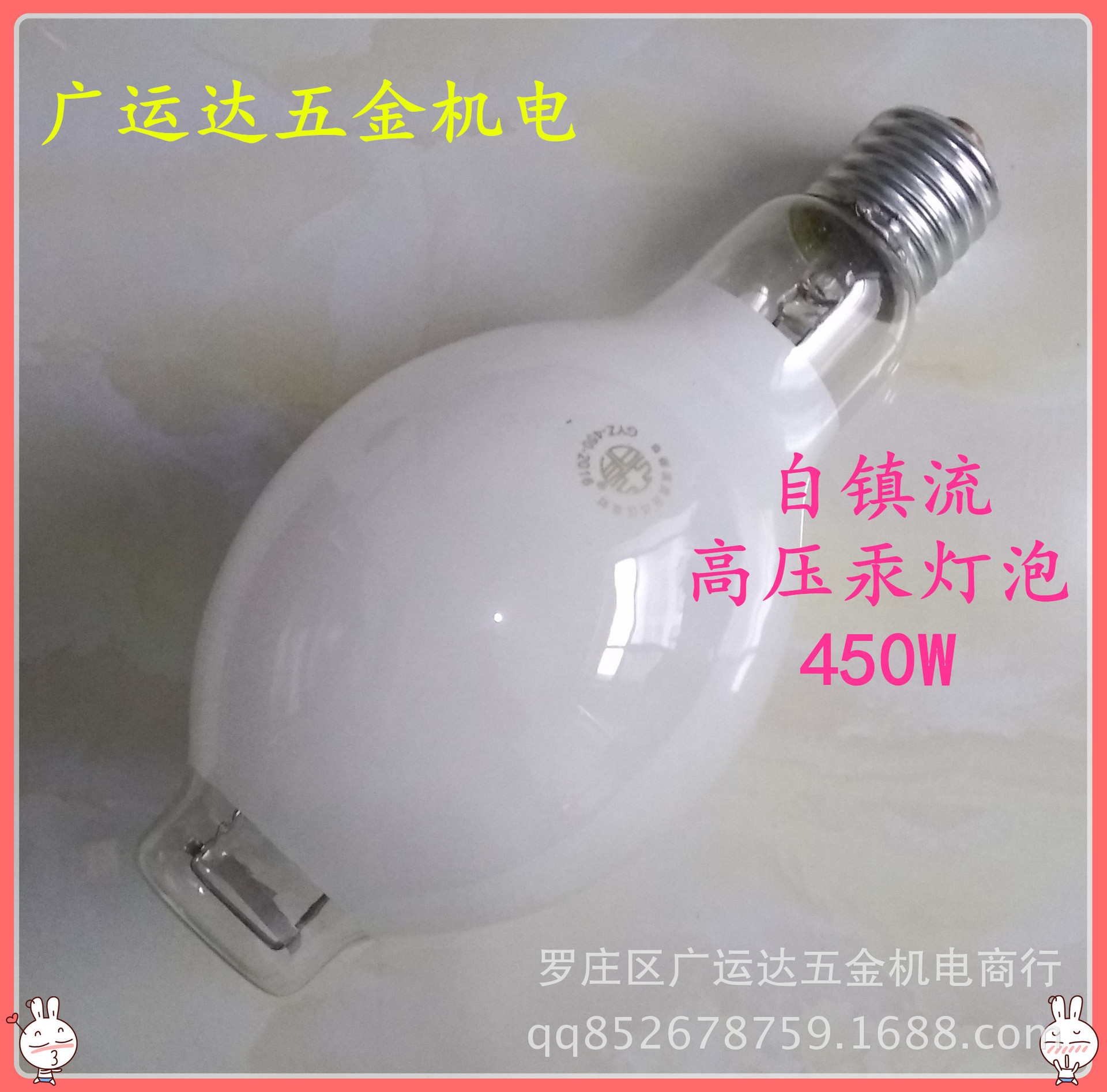Shanghai Benjamin E40 Ballast fluorescence high pressure spherical bulb GYZ450W workshop lighting Street