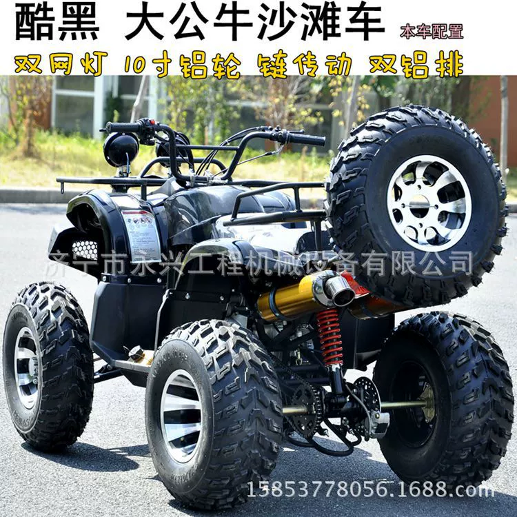 Внедорожный квадроцикл 200cc, карданный привод, 4‑тактный одноцилиндровый, 2‑местный, 10" колёса