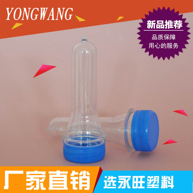 30口矿泉水瓶胚    塑料管胚瓶胚  标准矿泉水瓶胚