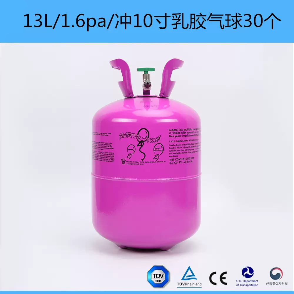 中蓝氦气厂家家用高纯氦气罐氦气瓶氦气球30球氦气罐空瓶厂家批发