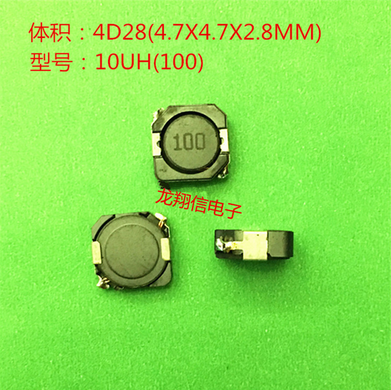 贴片功率电感 CDRH4D28 10UH 印字100 4D28 5X5X3 屏障电感 全新