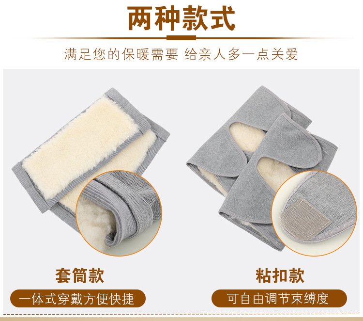 羊毛护膝750_04
