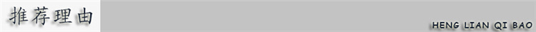 淘宝-推荐理由