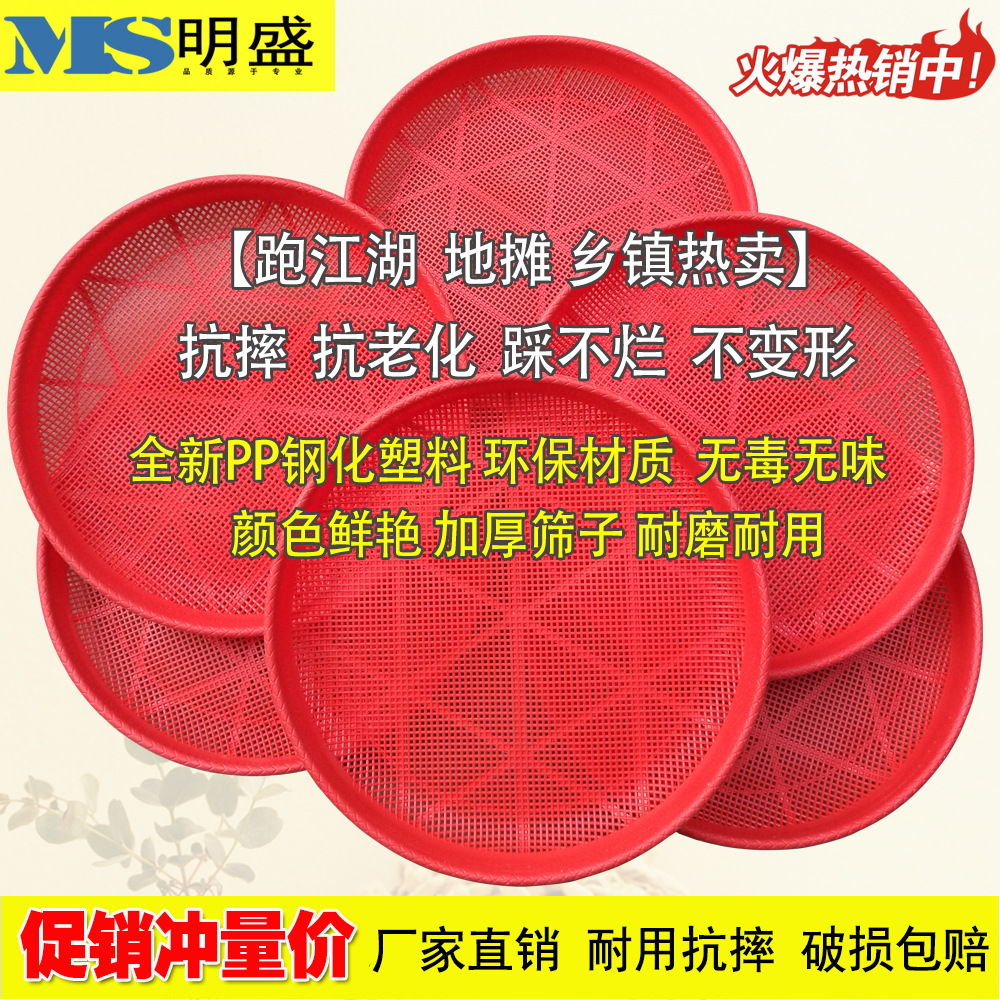 塑料筛子仿竹编塑料筛子跑江湖加厚油菜塑料筛子厂家直销塑料筛子
