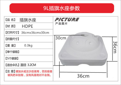 厂家直销婚庆气球拱门塑料水座旗杆水座帐篷底座HDPE9L广告伞水座|ru