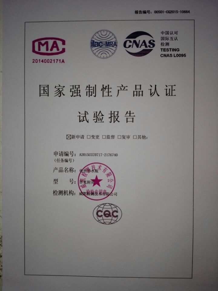 质量报告