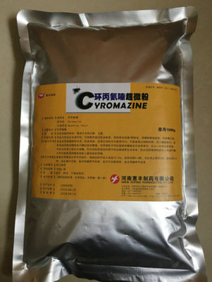 环丙氨嗪 蝇蛆净 含量99% 大量销售 正品包邮|ms