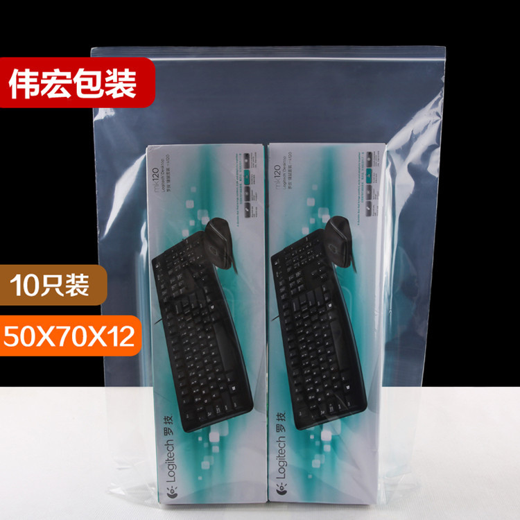 自封袋 大号12丝包装封口袋防水10只 50*70cm密封夹链袋批发