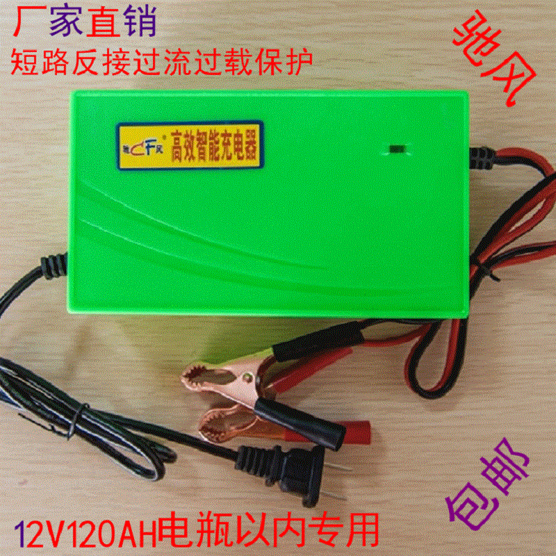 automobile Battery Charger 12V Manufactor supply wholesale Chi wind Short circuit take over Overload protect