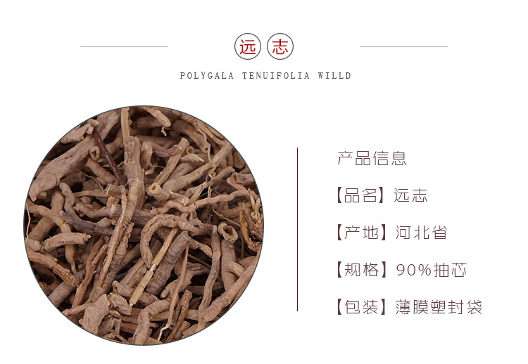 Dried Polygala Root Yuan Zhi 90% Cored Decoction Pieces Traditional TCM Herb 500g overview