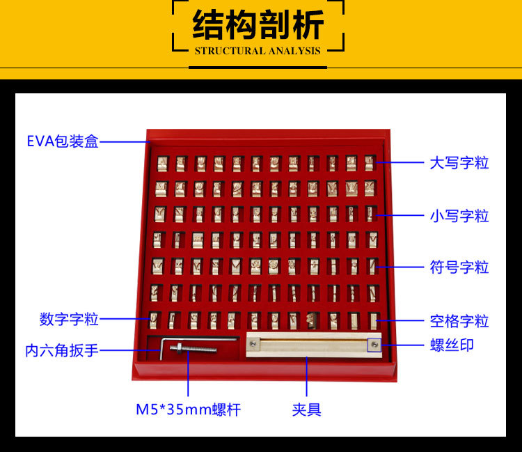 八大碗T型活字模_21