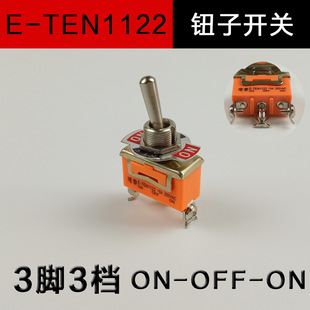 ��̩ E-TEN 1122 ���_ 3�_ ���n on-off-on �u���_�P �o���_�P