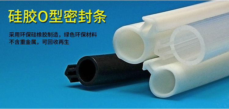 蒙莱奇O型卡式密封条_02
