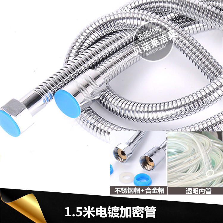 1.5M不锈钢防爆电镀加密淋浴软管 花洒软管 喷头软管 莲蓬头软管|ru