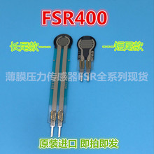 ԭװ FSR400 Ĥѹ  Arduino  β
