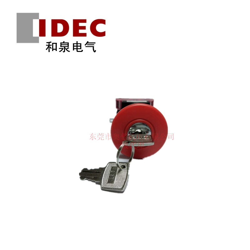 IDEC和泉钥匙选择开关按钮 HW1B-X411R 钥匙开关选择全新原装正品