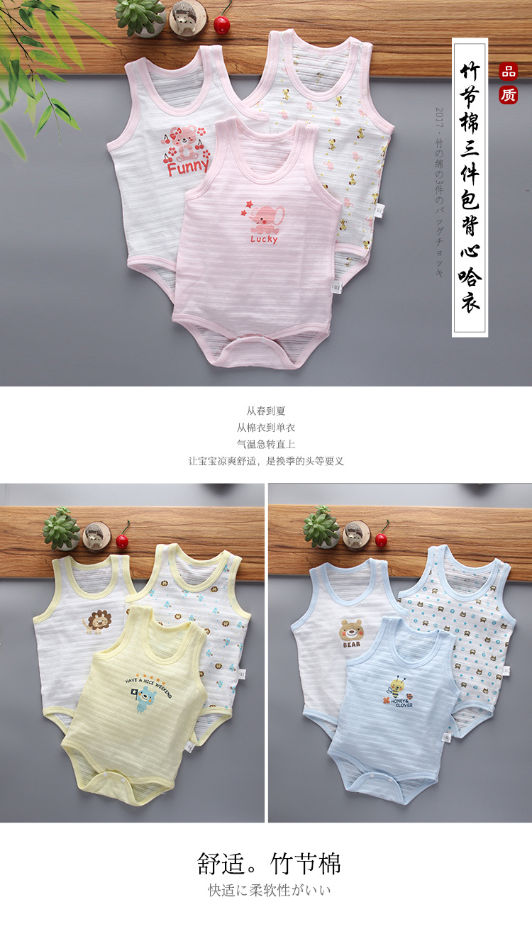 竹节棉3件包背心哈衣_01