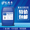 Oil pollution Cleaning agent Mechanics Oil pollution ground factory kitchen Hood Stove Manufactor Direct selling 25kg Drum