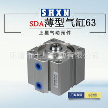 〖上星〗亚德客型SDA薄型气缸SDA63*5/10/15/20 *25 X30/35/40/50