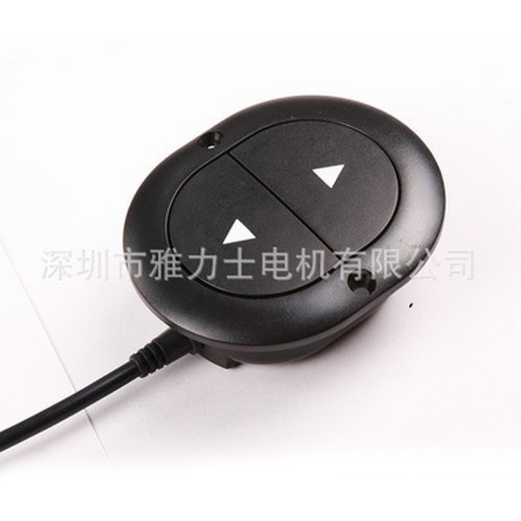 供应足浴沙发控制器 椭圆型2按键手柄  电动推杆手控器 源头厂家