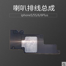 适用于苹果6G 6plus 6S 6SP 内置喇叭 外放听筒 外放扬声器 响铃