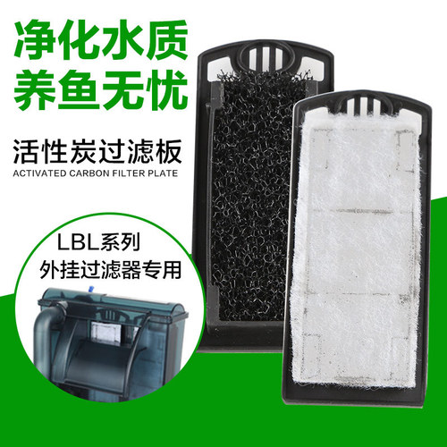 Wall-mounted waterfall filter carbon plate activated carbon biochemical filter cotton filter material LBL-402/403 on behalf of