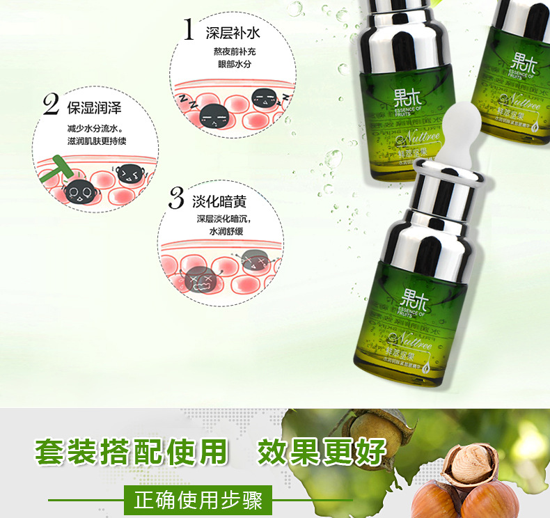 果木-眼霜_07