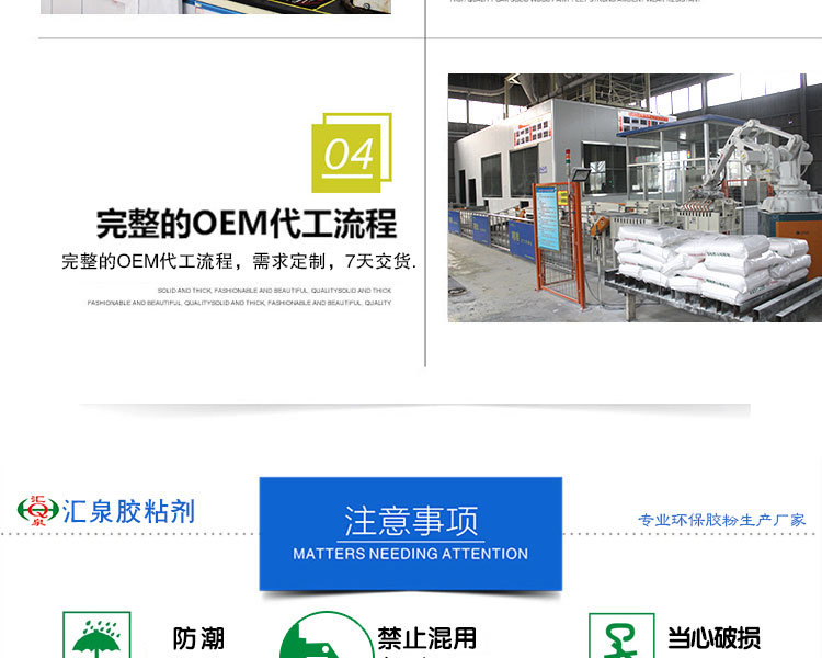 贴面机专用胶可以_07