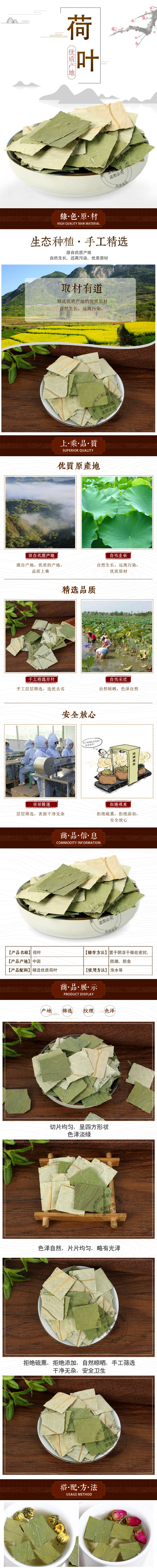 Dried Lotus Leaf He Ye 500g Cut Herbal Tea Leaves Nelumbo nucifera Folium overview