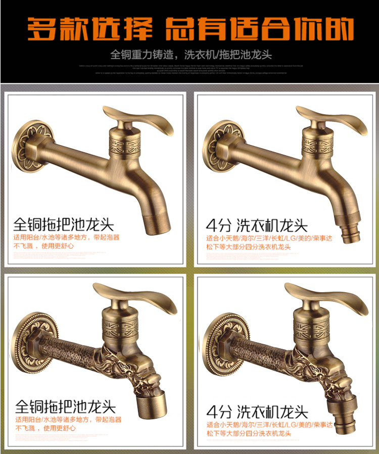 Antique-style washing machine faucet, all-copper European-style extended mop sink faucet, 4-minute single-cooling wall-mounted quick-boiling faucet Specification drawing
