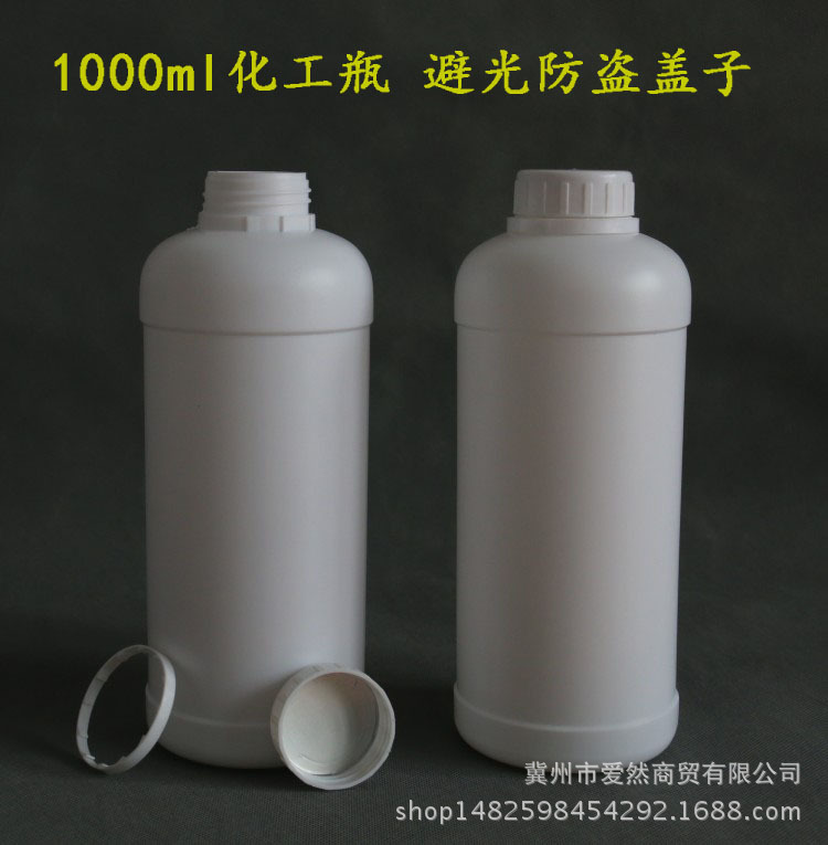 1000ml 克 毫升塑料瓶 化工瓶 空瓶 日化用品瓶 HDPE材质瓶