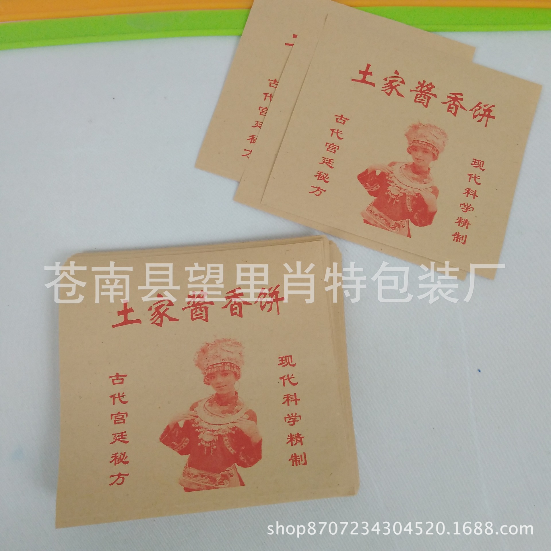 香酱饼袋子 土家香酱饼纸袋 防油饼纸袋 公婆饼袋 油条袋厂家订做