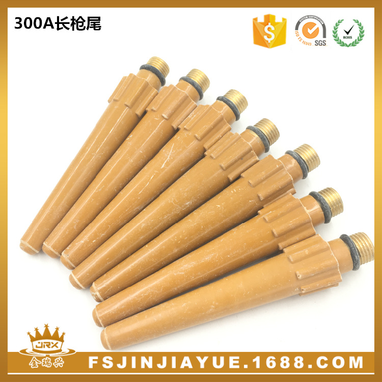 生产氩弧焊枪配件 QQ300A优质长枪尾 长帽 黄枪尾 长枪帽