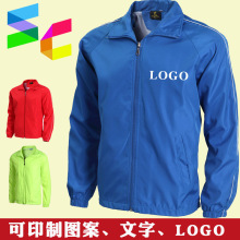 志愿者风衣广告户外运动风衣班服商场长袖外套工作服定印字logo制