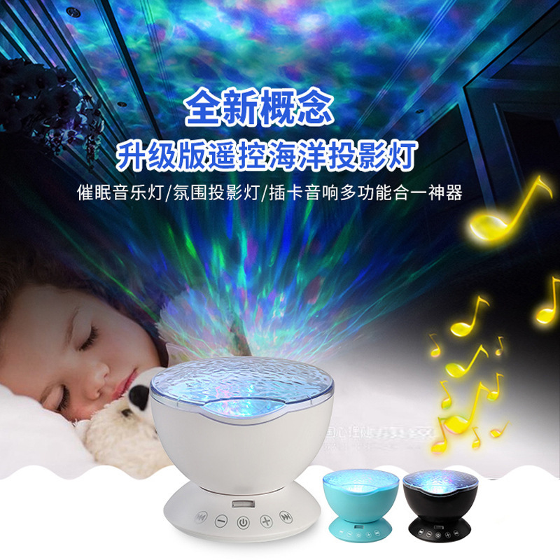 Remote control ocean projection light, creative dreamy starry sky blue light, colorful aurora romantic led music night light sleeping light