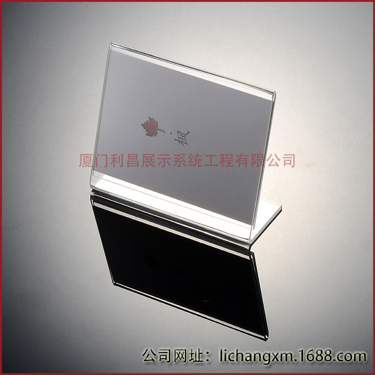 厂家生产定制 亚克力台卡桌牌 名片台签 有机玻璃小号L形展示架
