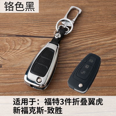 福特2012款新福克斯两厢折叠钥匙套 锌合金钥匙壳 17福克斯钥匙包|ru