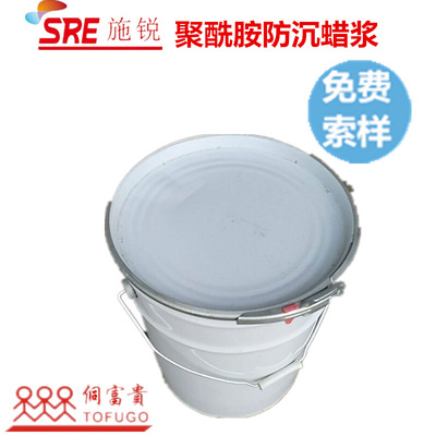 Antisettling Polyamide Ceratum Smooth Directional whitening flocculation Precipitation settlement Thixotropic agent