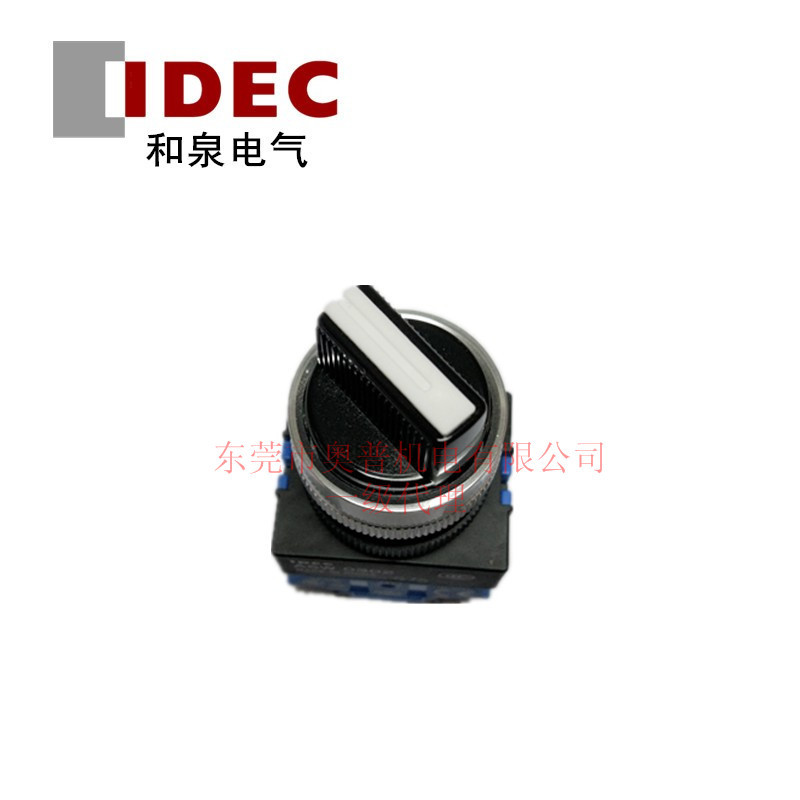 IDEC和泉三位选择开关按钮 ASW320 ASW302 ASW311 选择开关原装
